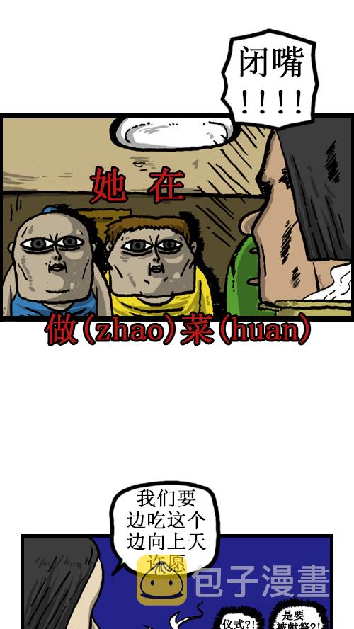 [第53话] X蛋3