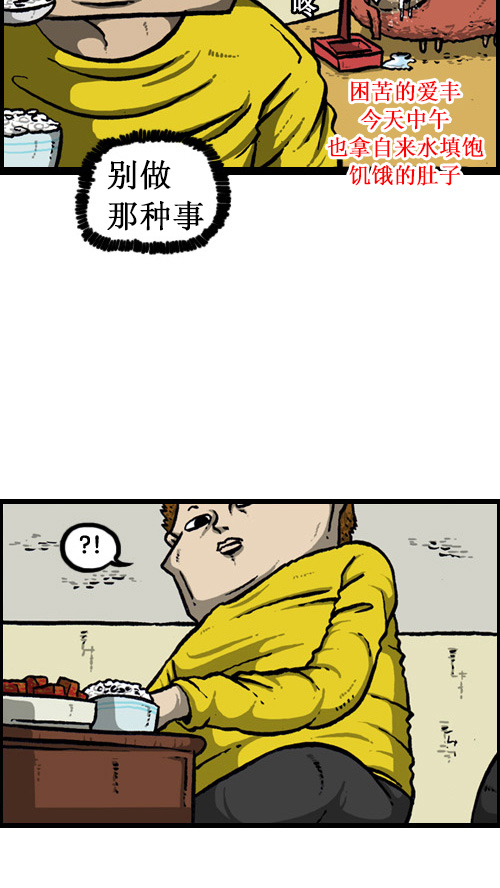 [第14话] 肥猪狗7