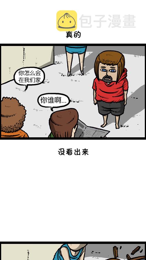 [第120话] 善良的赵石44