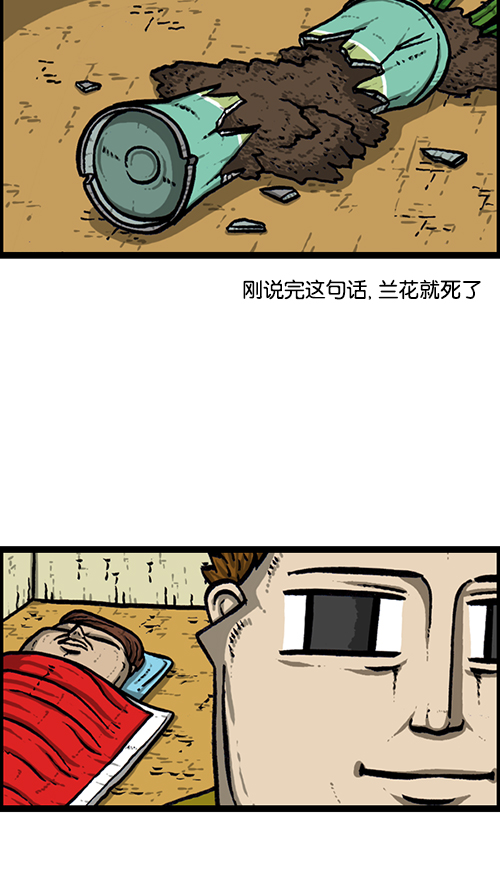 [第165话] 你是我的眼27