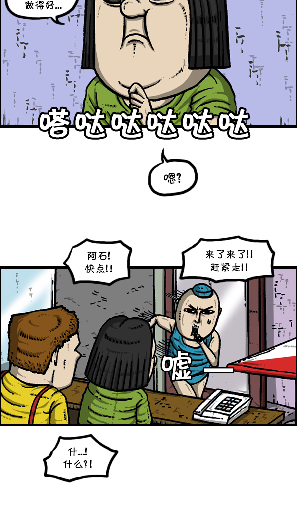 [第303话] 继承者们27