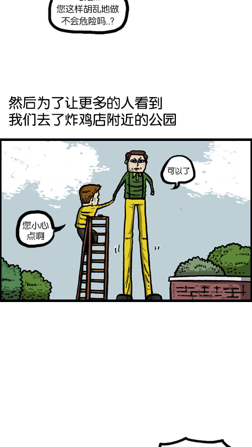 [第104话] 进击的父亲4