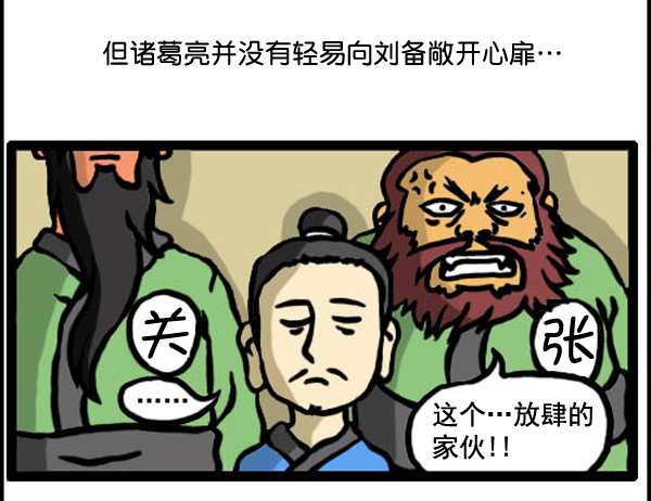 补充篇 [334话] 刘备2