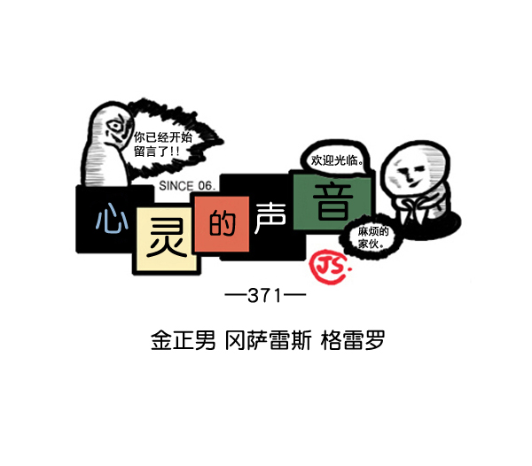 补充篇 [371话] 金正男 冈萨雷斯 格雷罗0