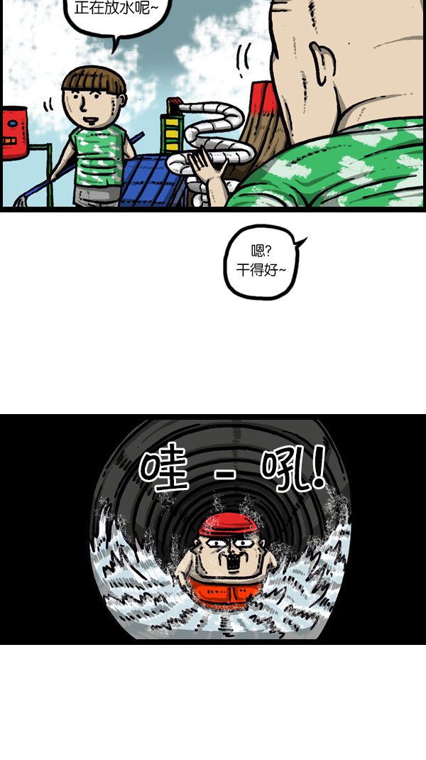[第166话] 水上乐园31