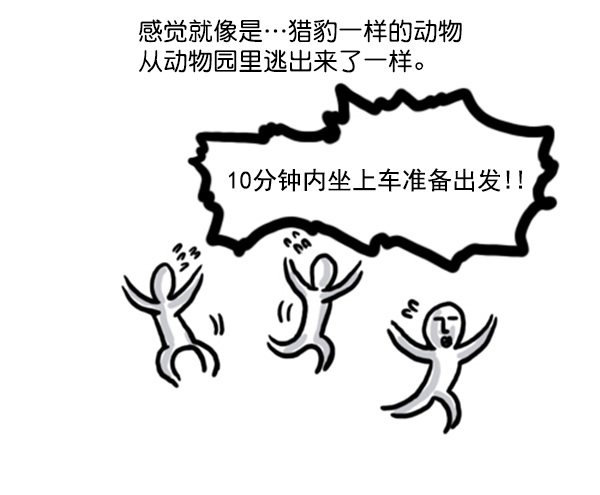 补充篇 [352话] 战士们的油炸食品5