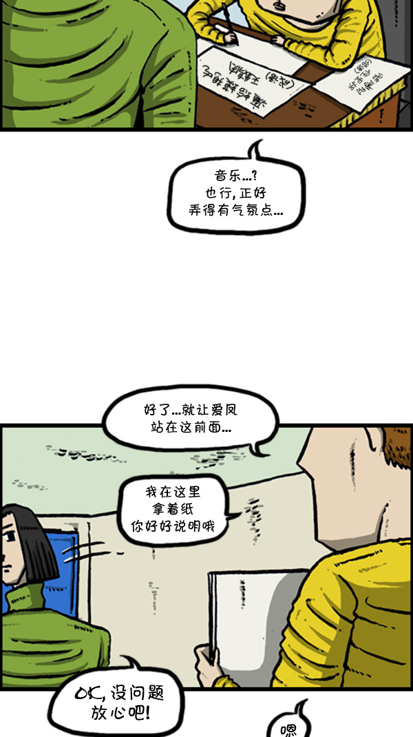 [第268话] 超能力36