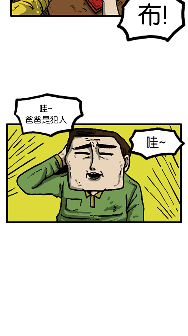 [第203话] 一家人的周末6