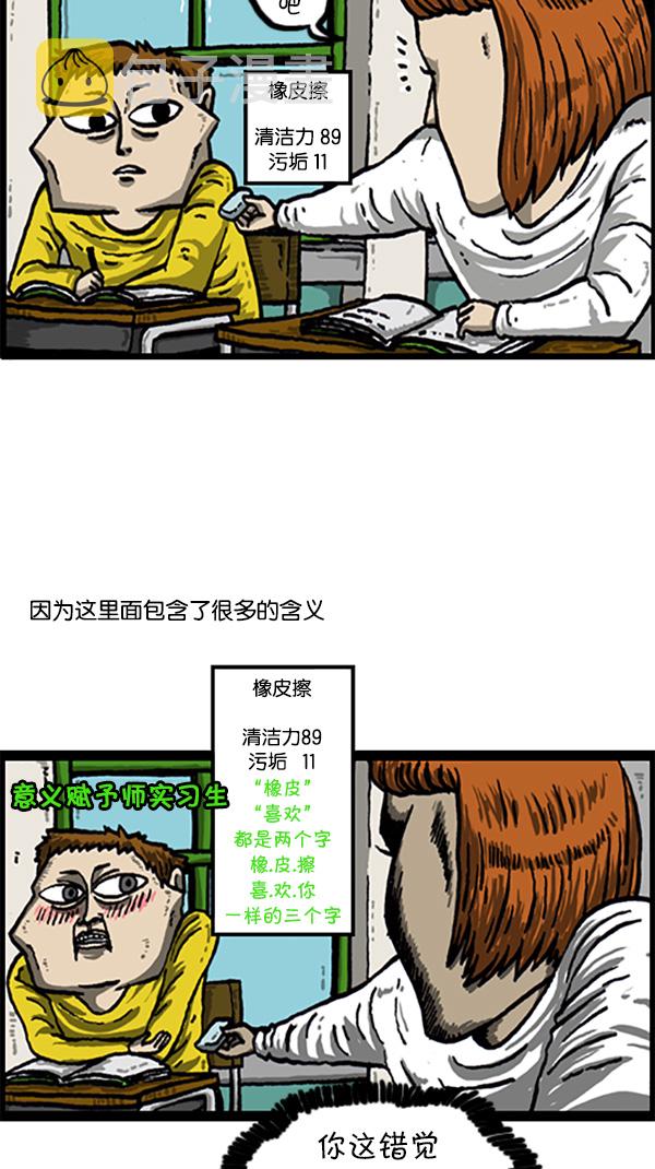 [第213话] 大家的赵石5