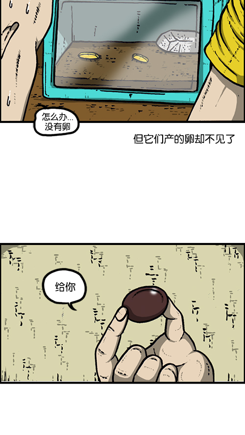 [第164话] 祖宗34