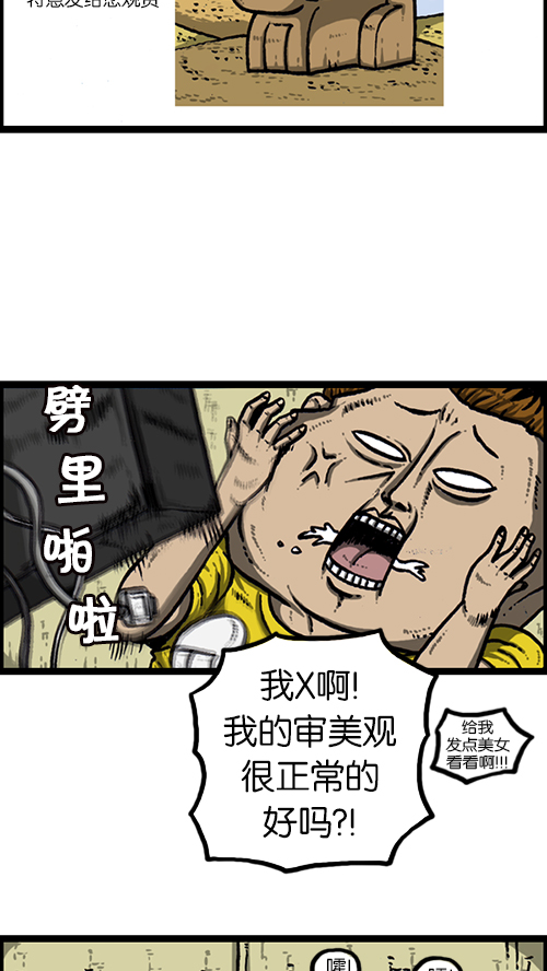 [第158话] 爱凤们3