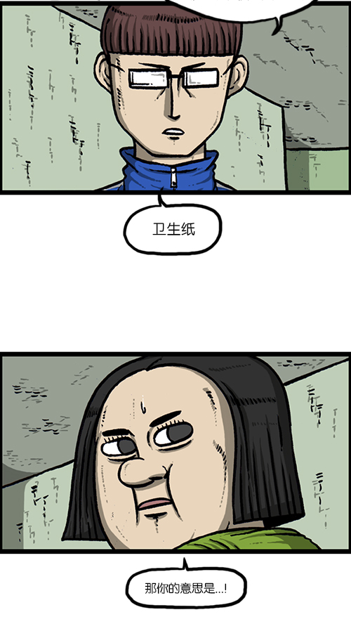 [第147话] 好想上厕所14