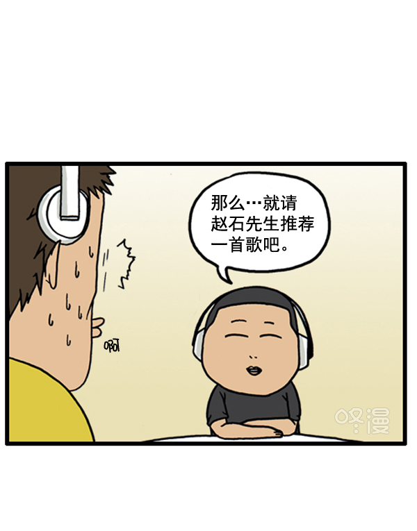 补充篇 [384话] 我的广播体验记11