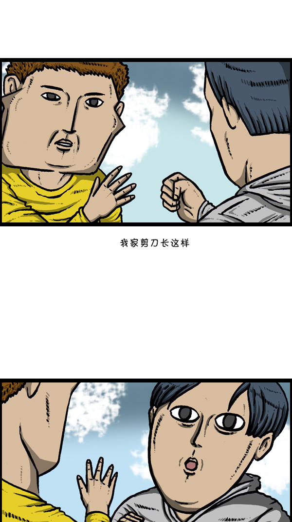 [第298话] 第307名11