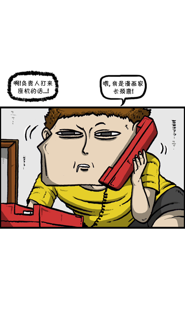 [第287话] 来吐槽我的漫画吧37