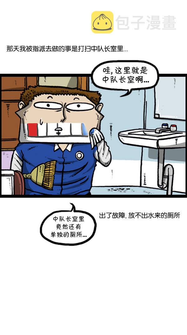 [第263话] 中队长室的波塞冬1