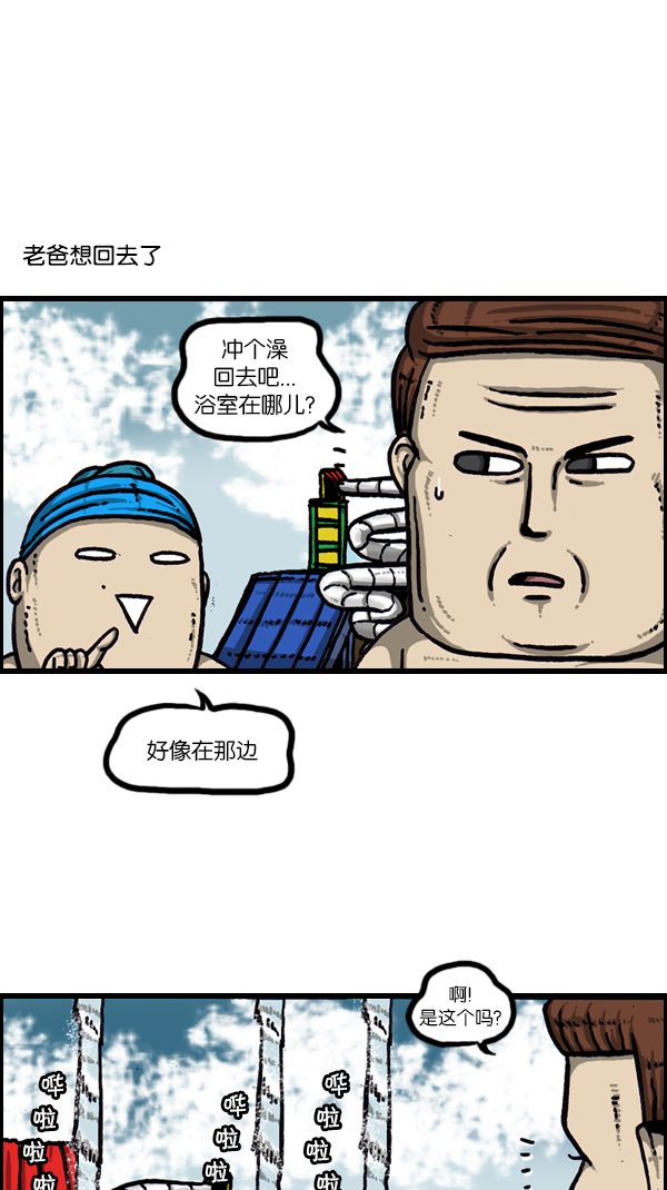 [第166话] 水上乐园20