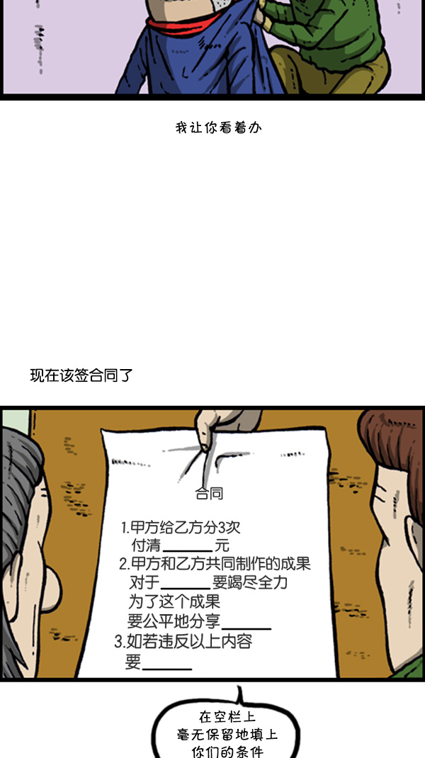 [第270话] 初次毁面68