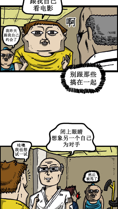 [第46话] 自我斗争7