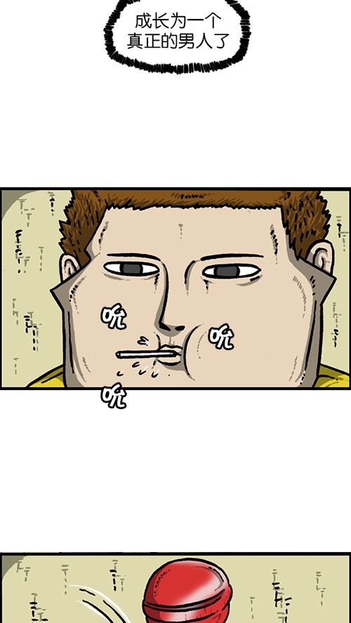 [第149话] 蚂蚁65