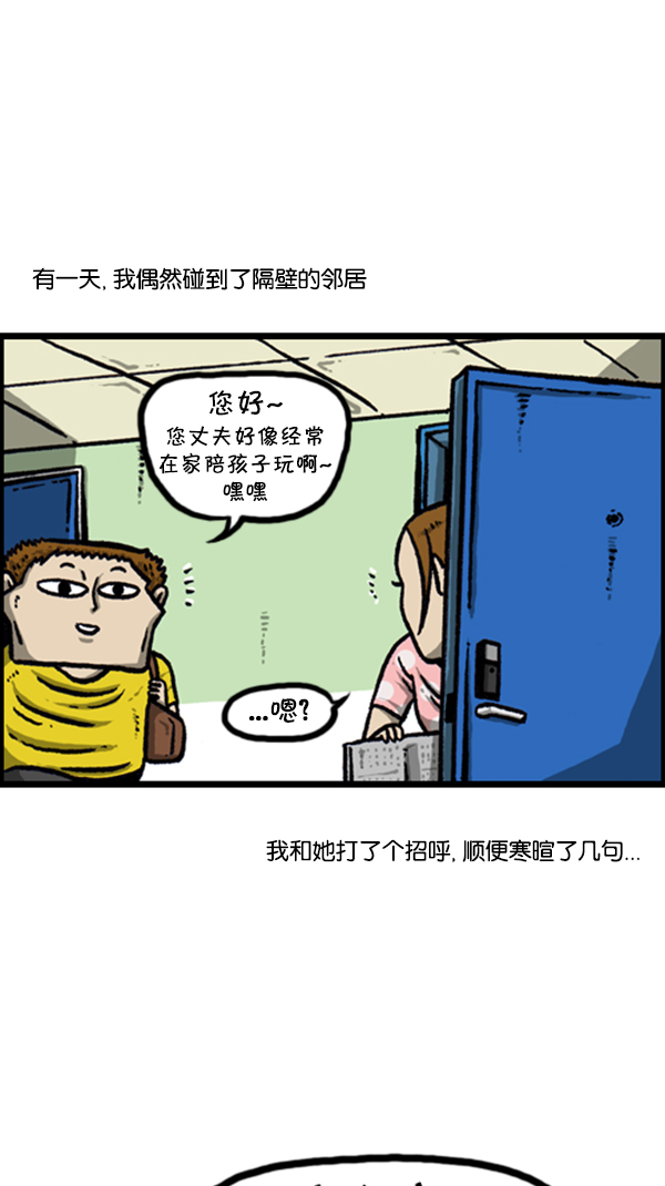 [第253话] 恐怖的房子…2