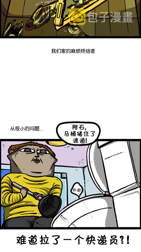 [第233话] 我们家的麻烦终结者6