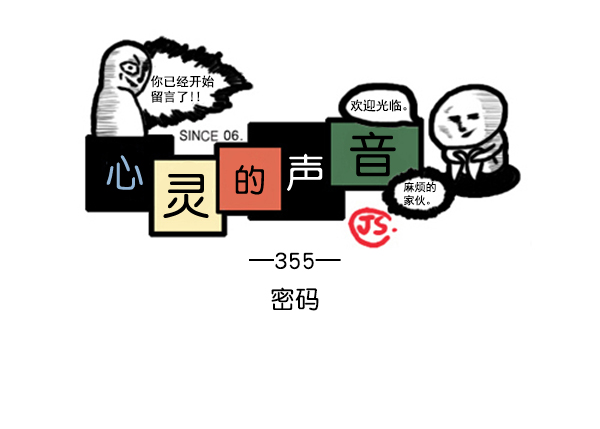 补充篇 [355话] 密码0