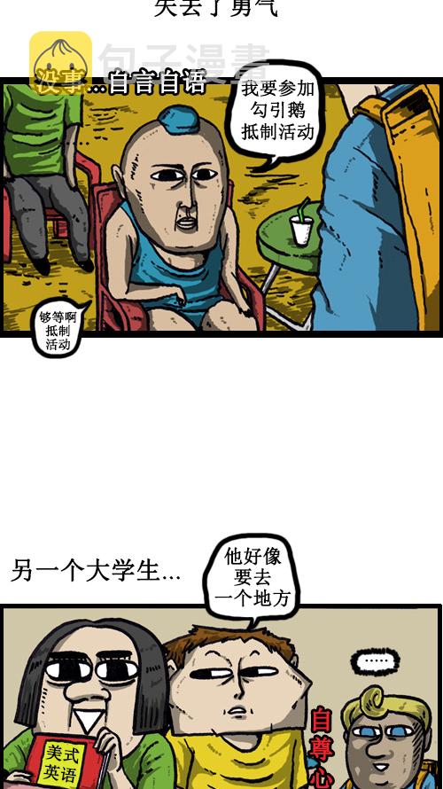 [第38话] 英语男9