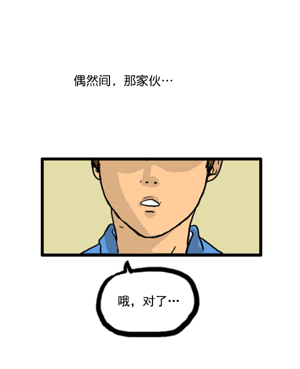 补充篇 [343话] 自尊心8