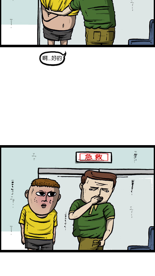 [第116话] 恐怖之虾39
