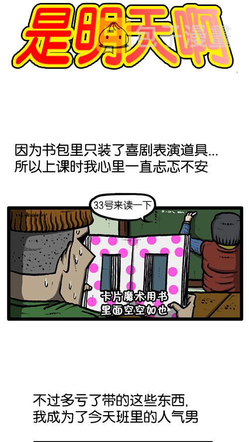 [第131话] 校庆6