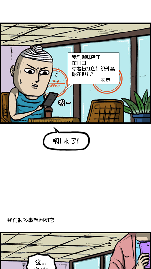[第283话] 失忆39