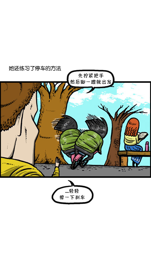 [第243话] 学骑自行车6