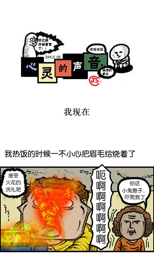 [第143话] 我现在0