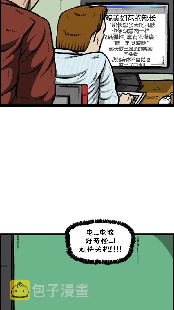 [第261话] 寂静职场30