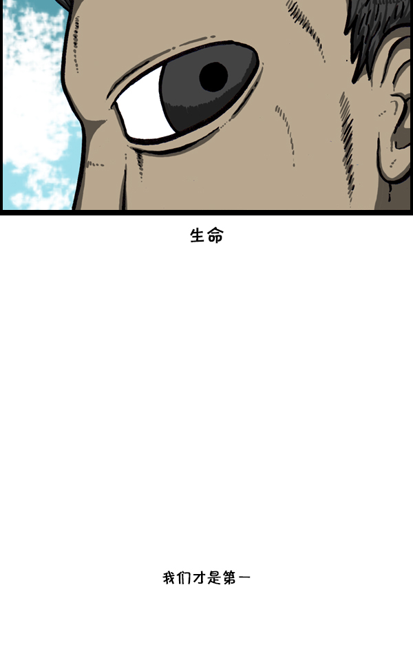 [第167话] 鱼料理37