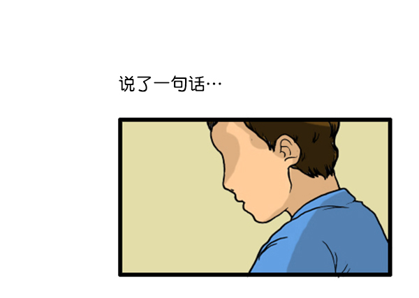 补充篇 [343话] 自尊心10