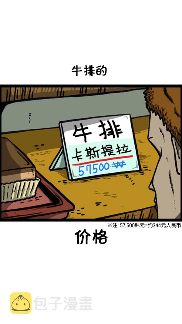 [第227话] 面你个头2
