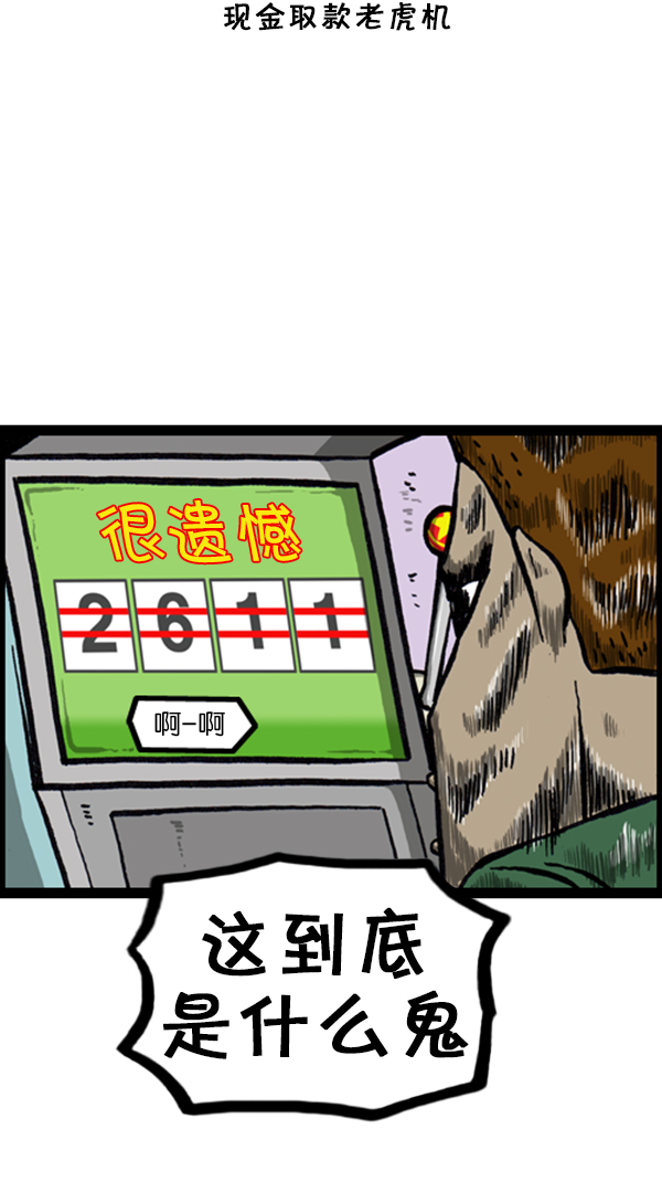 [第232话] 首尔大16
