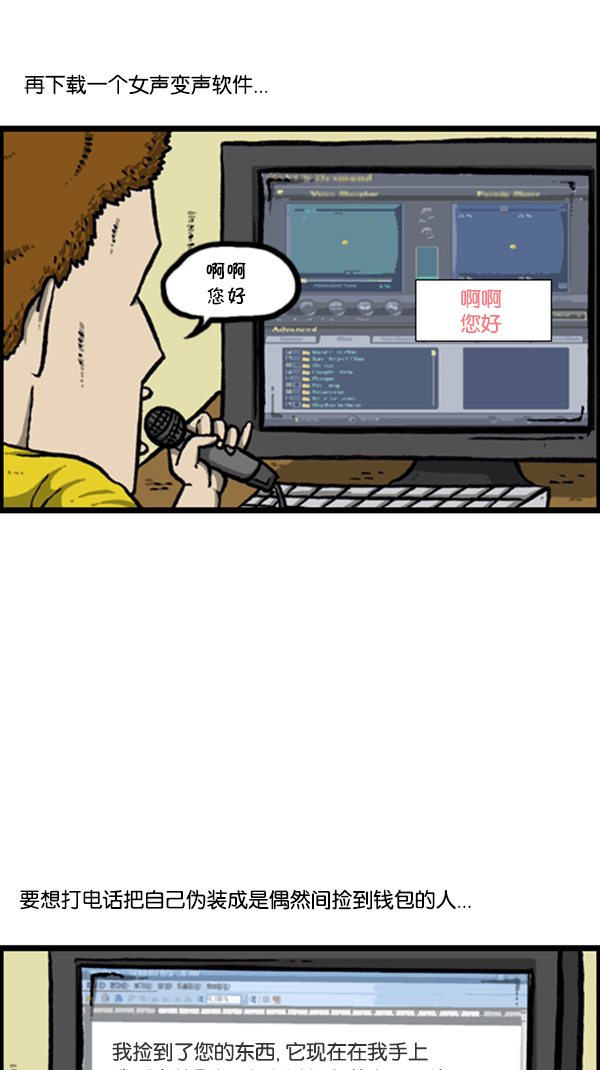 [第284话] 遗失32