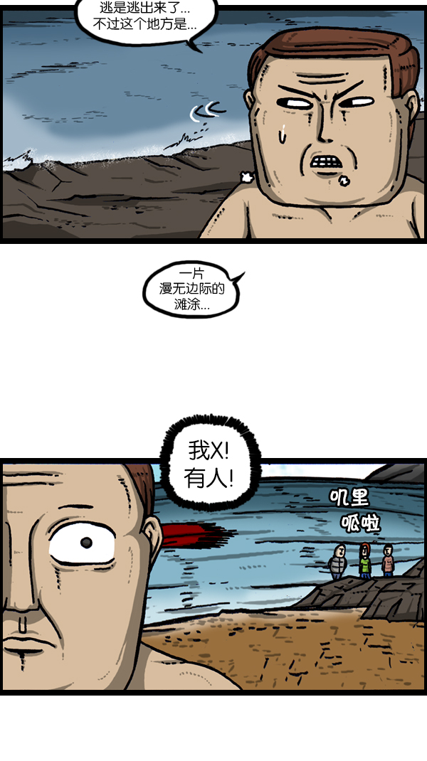 [第176话] 意外之旅50