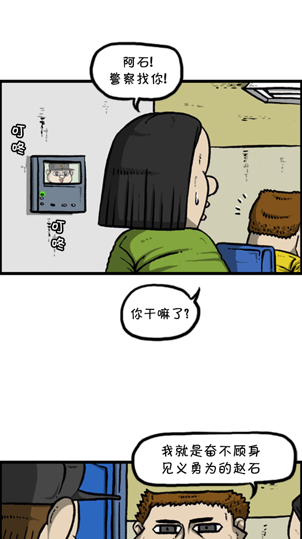 [第294话] 无业游民29