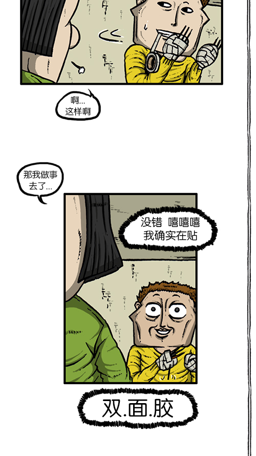 [第141话] 戒菸20