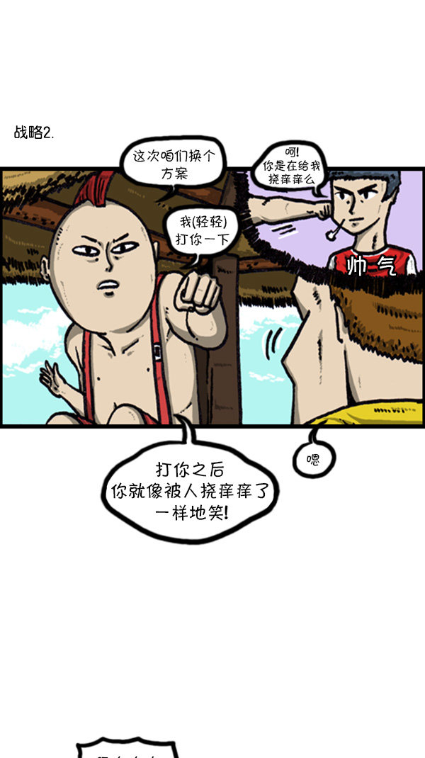 [第222话] 谁都有10