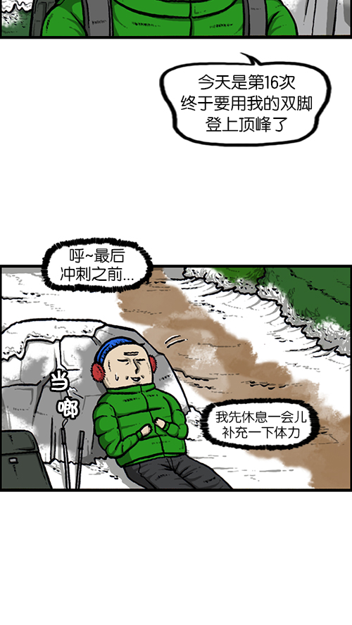 [第133话] 那山那人那狗6