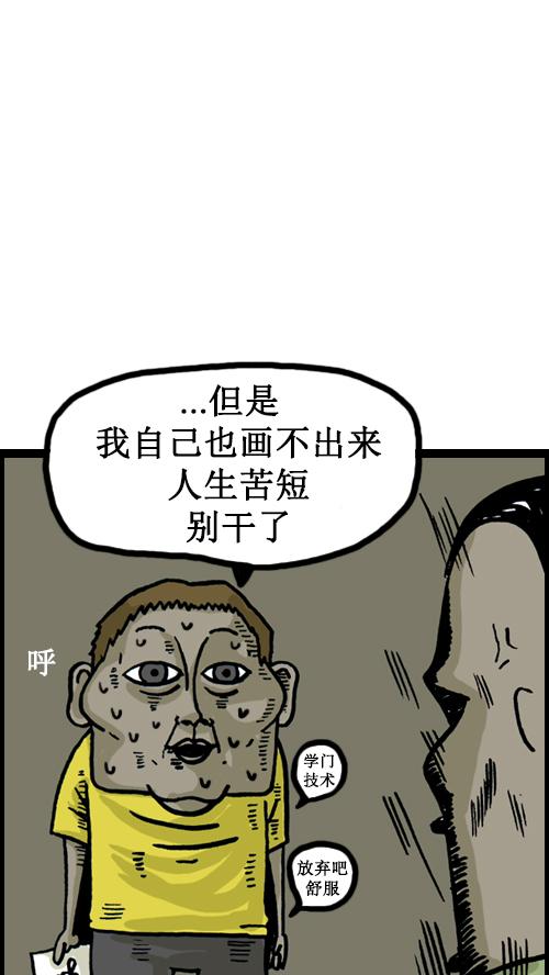[第26话] 亲切的男人13