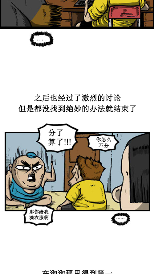 [第11话] 狗和人7
