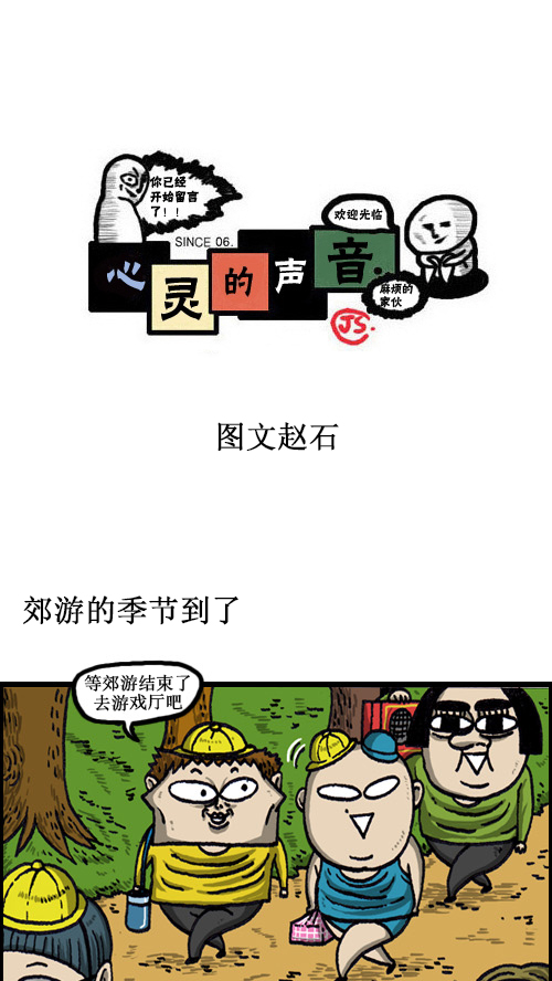 [第52话] 图文赵石0
