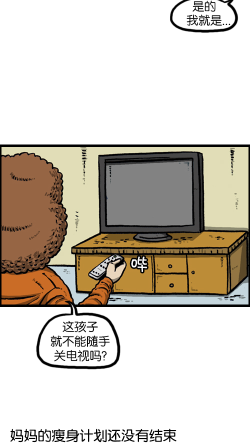 [第94话] 妈妈的瘦身计划16