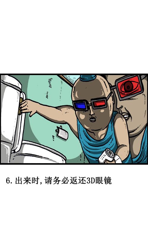 [第63话] 社会公德篇16